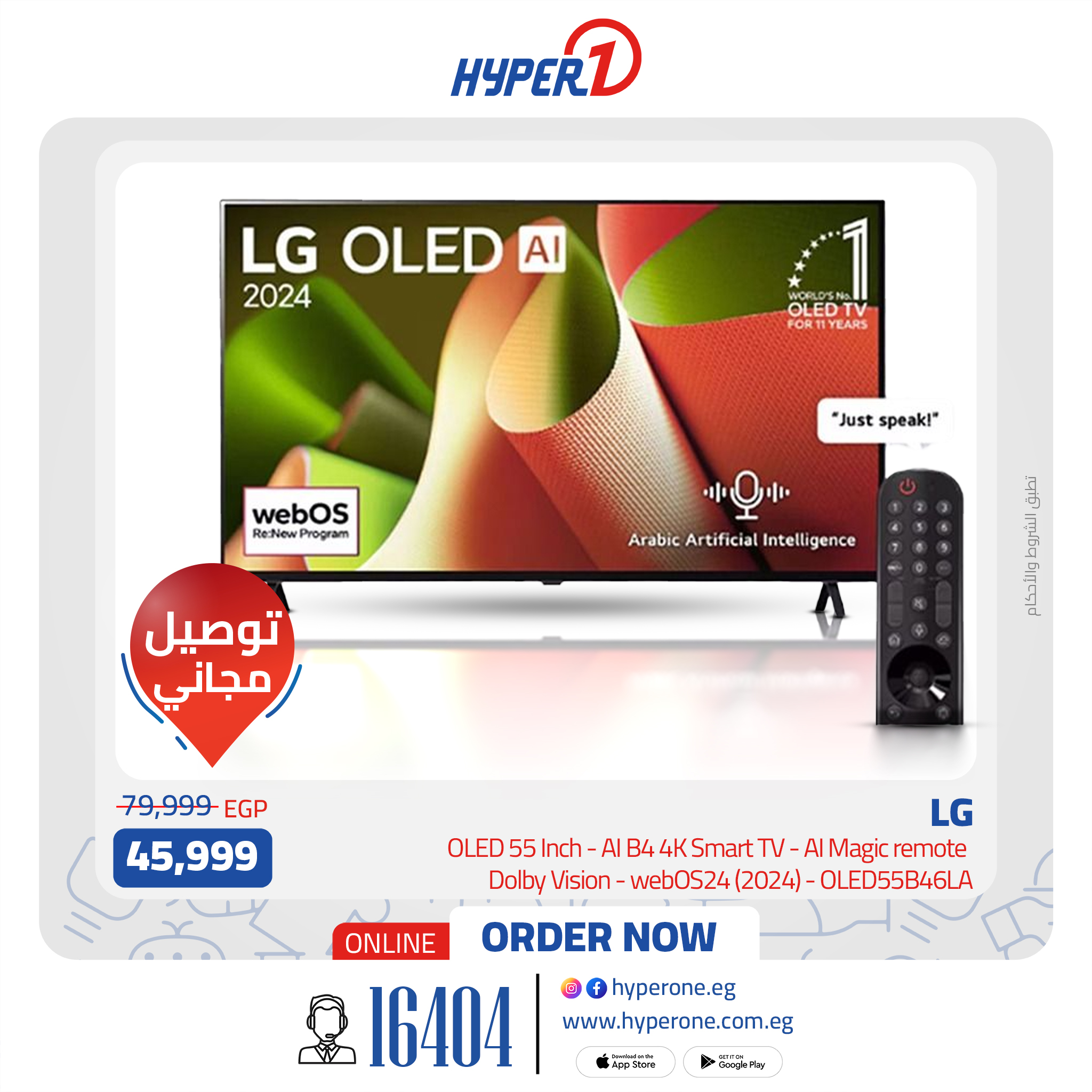 hyper-one offers from 1aug to 3aug 2025 عروض هايبر وان من 1 أغسطس حتى 3 أغسطس 2025 صفحة رقم 2